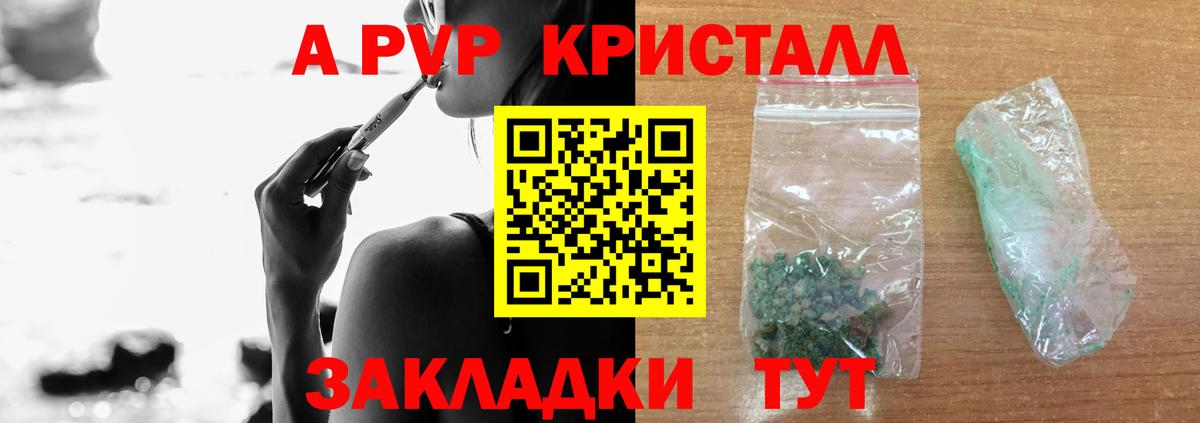 A-PVP  Вход с VPN  Альфа ПВП крисы CK  Щёлково  A PVP крисы CK 