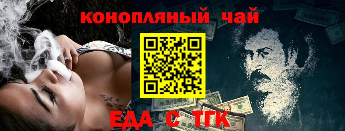 Щёлково  Canna-Cookies конопля  Вход с VPN 