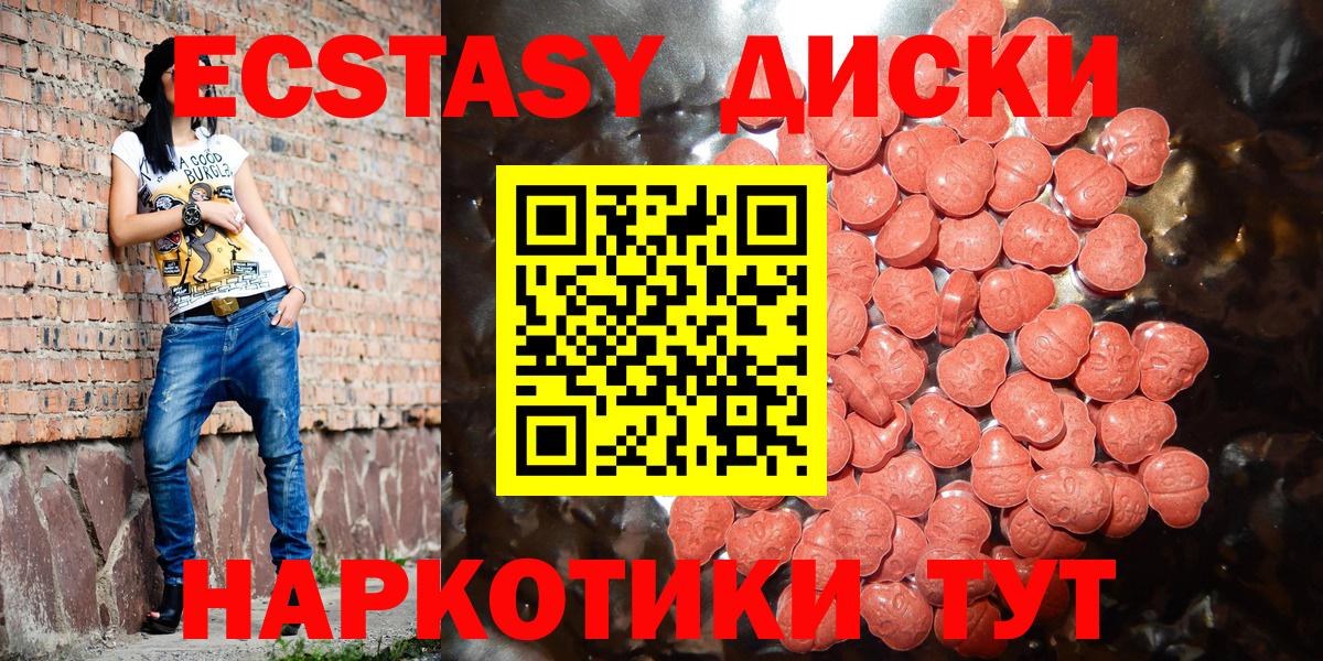 ЭКСТАЗИ XTC  Вход с VPN  Ecstasy  Щёлково  ЭКСТАЗИ Cube 