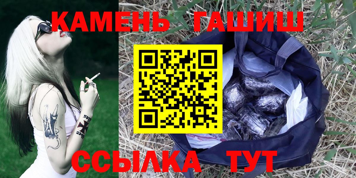 ГАШИШ hashish Щёлково