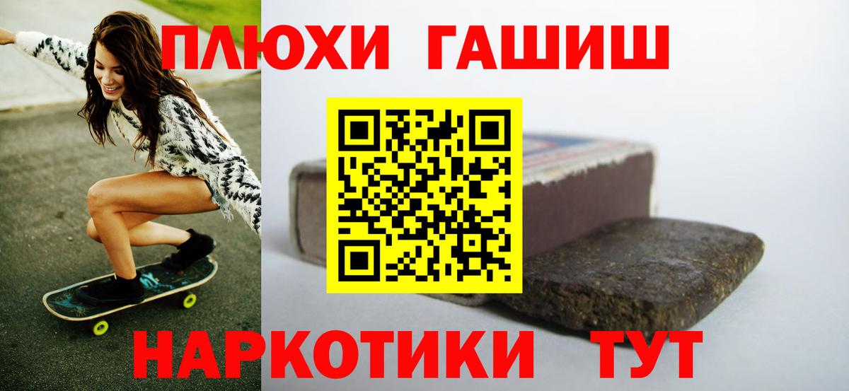 Гашиш Premium  Вход с VPN  хочу наркоту  ГАШИШ гарик  Щёлково 