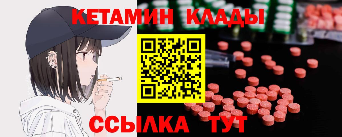 omg сайт  Вход с VPN  Щёлково  КЕТАМИН VHQ 