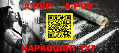 а пвп мука Наро-Фоминск