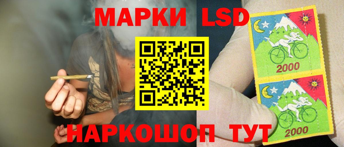 LSD-25 экстази кислота  ЛСД экстази кислота  Вход с VPN  Щёлково 