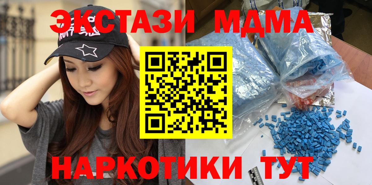 МДМА кристаллы  МДМА  Щёлково  Вход с VPN  МДМА VHQ 