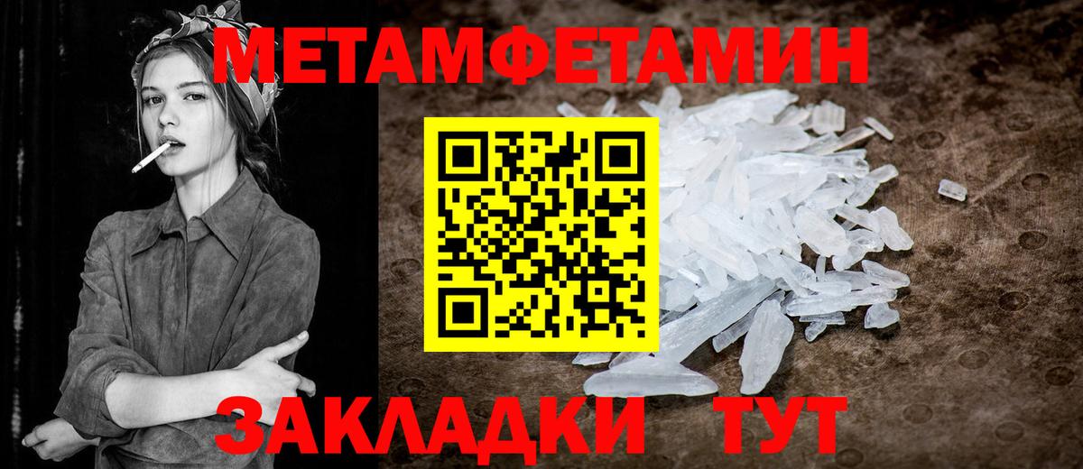 Метамфетамин мет  Вход с VPN  Щёлково 